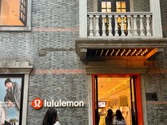 -lululemon(新天地店)