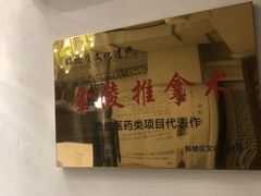 -医济堂·中医养生·经络理疗(凤凰西街店)