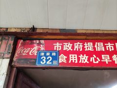 门面-燕子牛肉面(渣家路店)