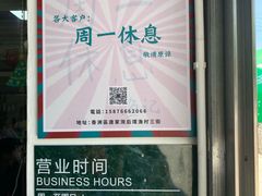 -渔记茶餐厅(渔村店)