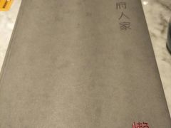-懒人盐府人家(航天桥店)