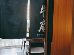 -NIUAN牛庵·日式和牛烧肉(恒隆店)