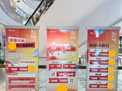 -宝龙城(杭州滨江店)