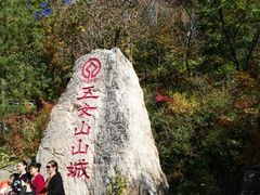 -五女山景区