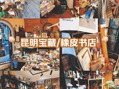 -橡皮书店(翠湖北路店)