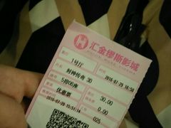 -汇金缪斯影城(八佰伴店)