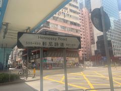 -崇光百货(铜锣湾店)
