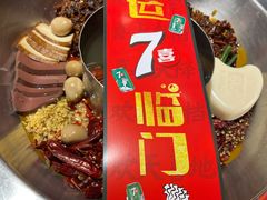 -谭鸭血老火锅·匠心(环球港旗舰店)