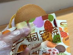 -辛一·铜锣烧(大宁久光店)