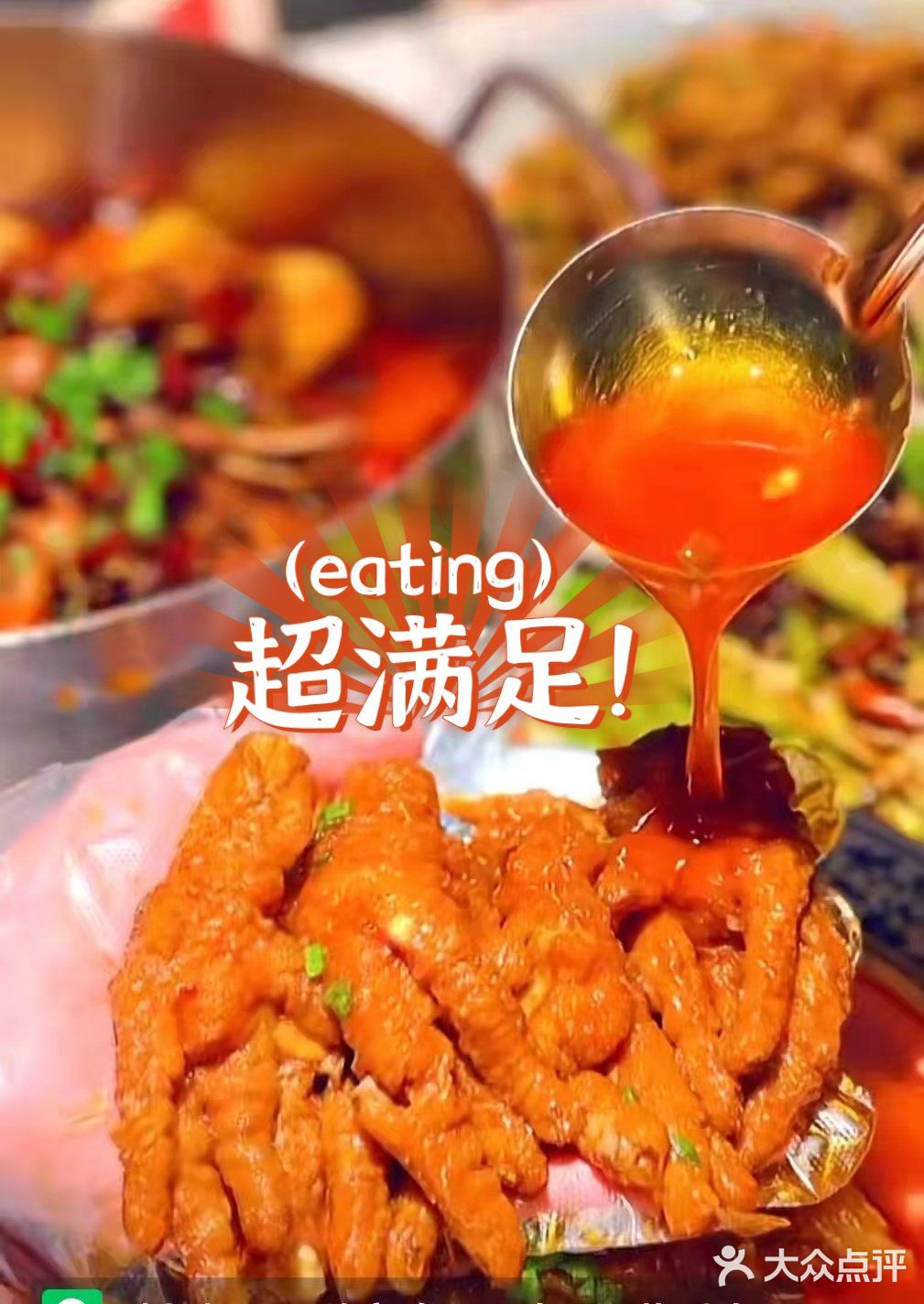 吃帅家鸡🐔满足到停不下来