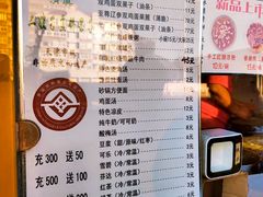 -清真·二嫂子煎饼果子(卫津路总店)
