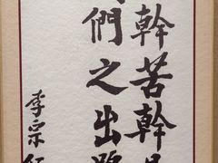 -李宗仁官邸