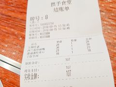 账单-撚手食堂·传统粤菜(珠江新城店)