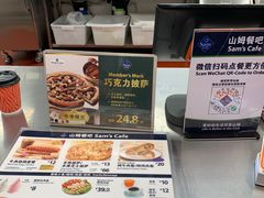 -山姆美式餐吧(西溪印象城店)