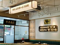 -马辈儿·羊汤馆(方庄店)