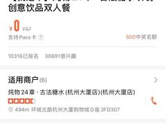 -炖物24章·顺时轻养茶(杭州大厦店)