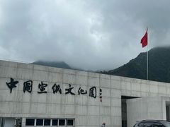-中国宣纸文化园
