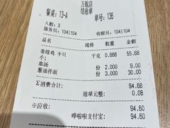 -泰煌鸡·上海白斩鸡·鸡汤面(万航店)