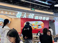 -醉人椒麻辣香锅(王府井喜悦店)
