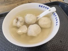 -永和鱼丸(南后街店)