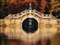 -华南植物园停车场