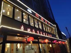 门面-群姐面馆·海鲜烧烤(同安路二店)