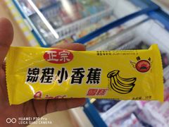 锦程小香蕉雪糕-洋洋爸雪糕(万科店)