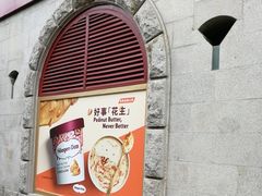 门面-哈根达斯(钟楼新店)