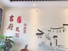 -梁溪河畔·吉府花园(南长街南下塘店)
