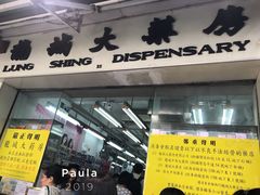 -龙城大药房