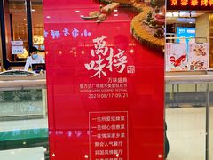 -万达广场(松江店)
