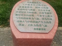 -狐尾山公园