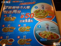 收银台商品牌-达美乐比萨(回龙观店)