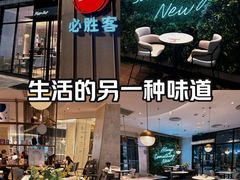 -必胜客(吾悦广场店)