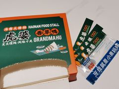 -虎婆冷饮店·海南特色炒冰(三亚湾店)