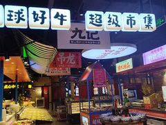 -九记潮汕现切鲜牛肉自助火锅(长沙·方圆荟店)