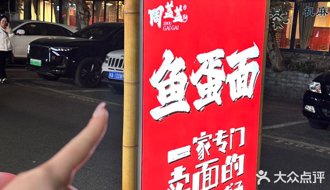 成都一家好吃的自贡面馆！！！