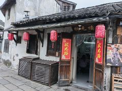 -状元楼(东大街店)