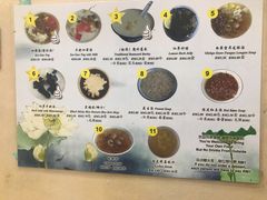 菜单-汕头街养生糖水铺