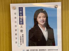 -欧乐口腔(张江店)