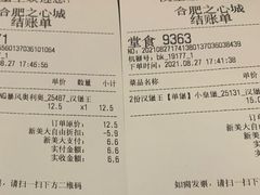 -汉堡王(合肥之心城店)