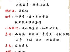 -荣一代目OMAKASE板前料理