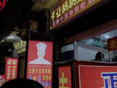 -专业跳跳蛙·彭彭老铺(步行街店)