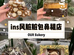 -OUR Bakery(SKP-S店)