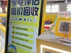 -乐邦快修手机电脑维修回收(打浦桥日月光店)