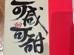 -大盐帮川菜馆(长楹天街店)