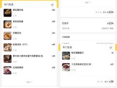 -庆春朴门