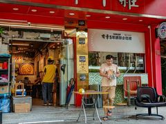 -有章牛杂(石厦店)