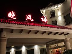-西昌邛海宾馆
