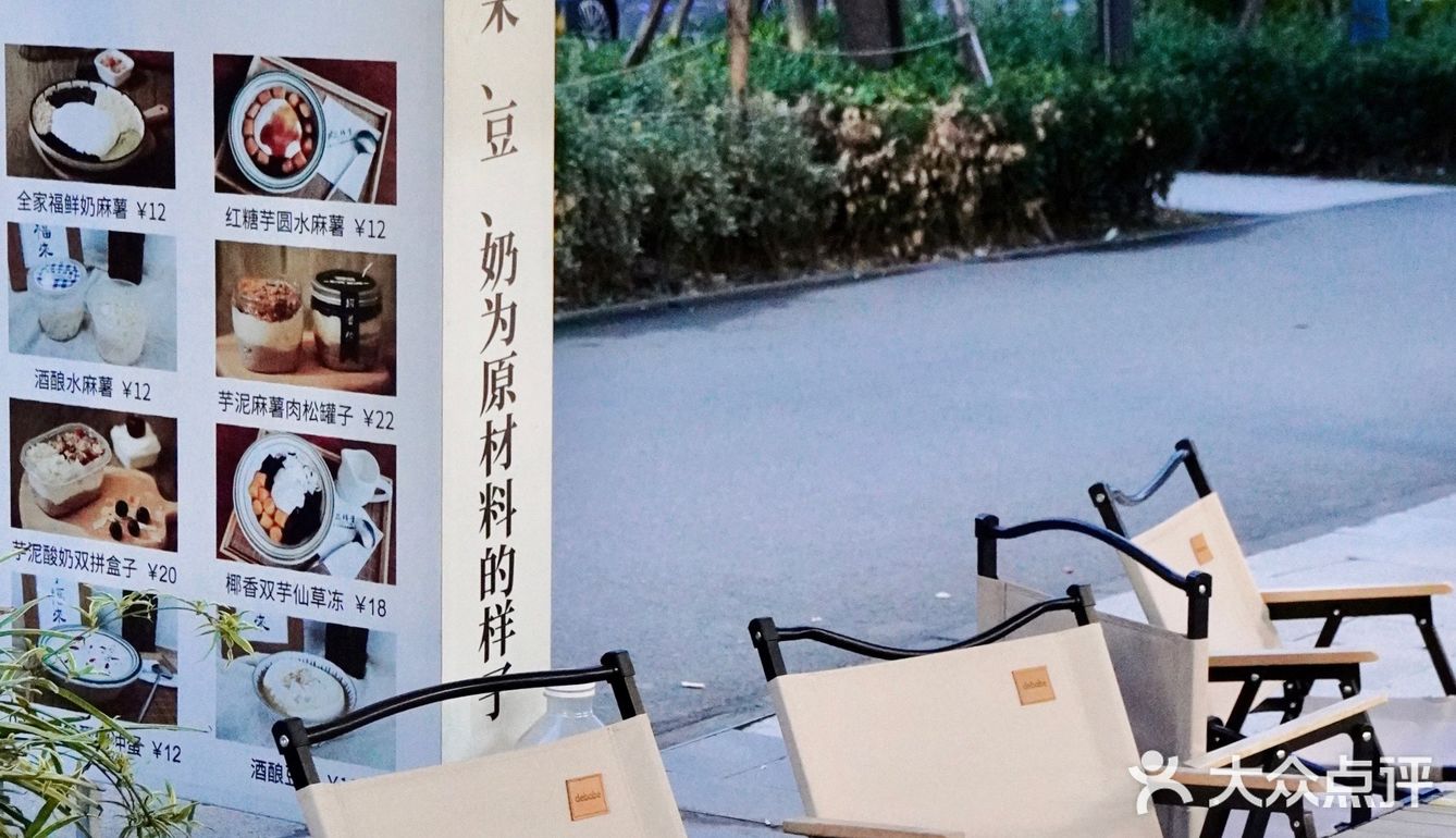 ❗️在成都❗️平价&治愈鲜奶麻薯